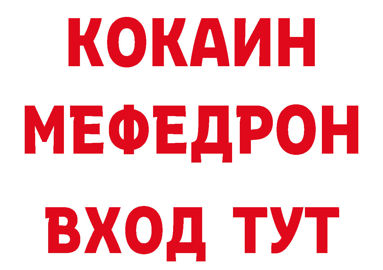 Купить закладку сайты даркнета наркотические препараты Эртиль